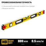 STAYER PRO STABIL, 800 мм, усиленный профиль, магнитный уровень с поворотным глазком, Professional (3480-080)