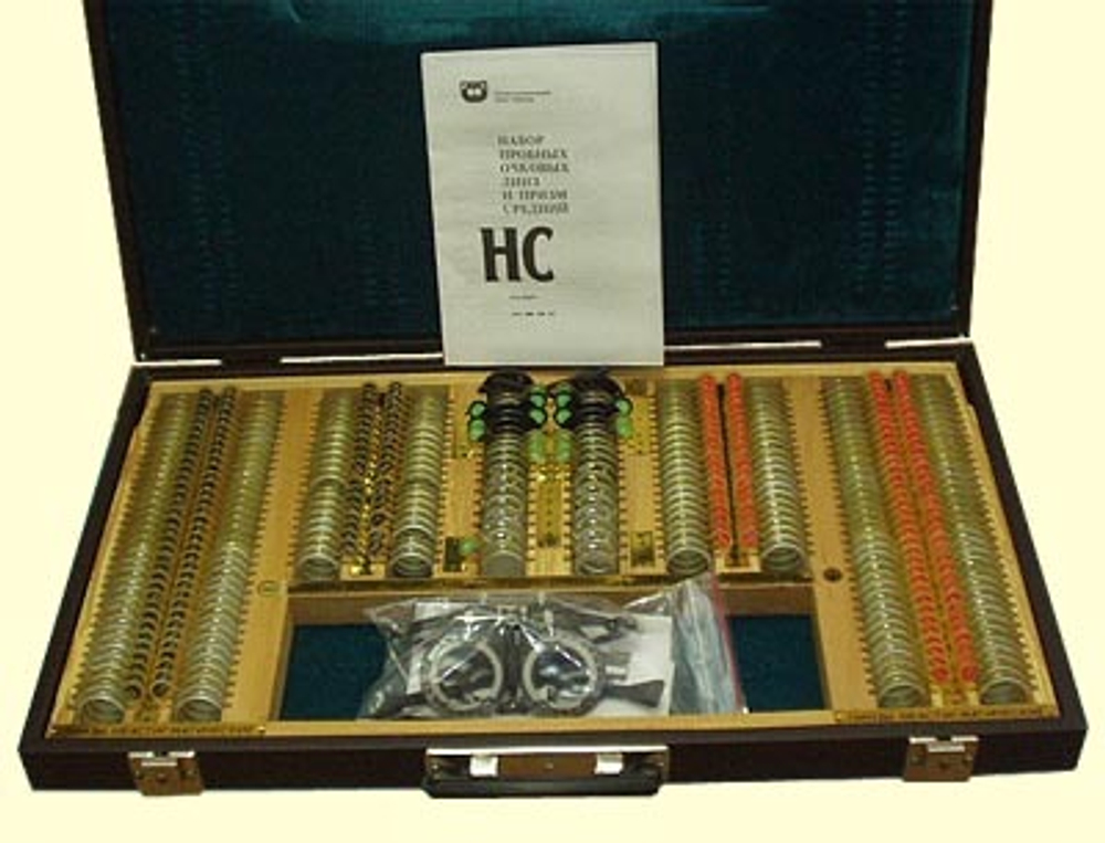 Набор пробных очковых линз средний (257 оптических элементов, 1 оправа) НС-277-01