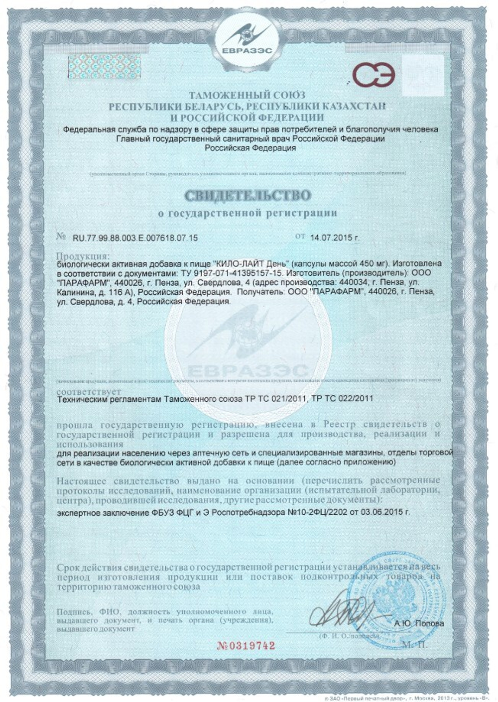 Kilo Light. День 100 безопасное похудение без диет