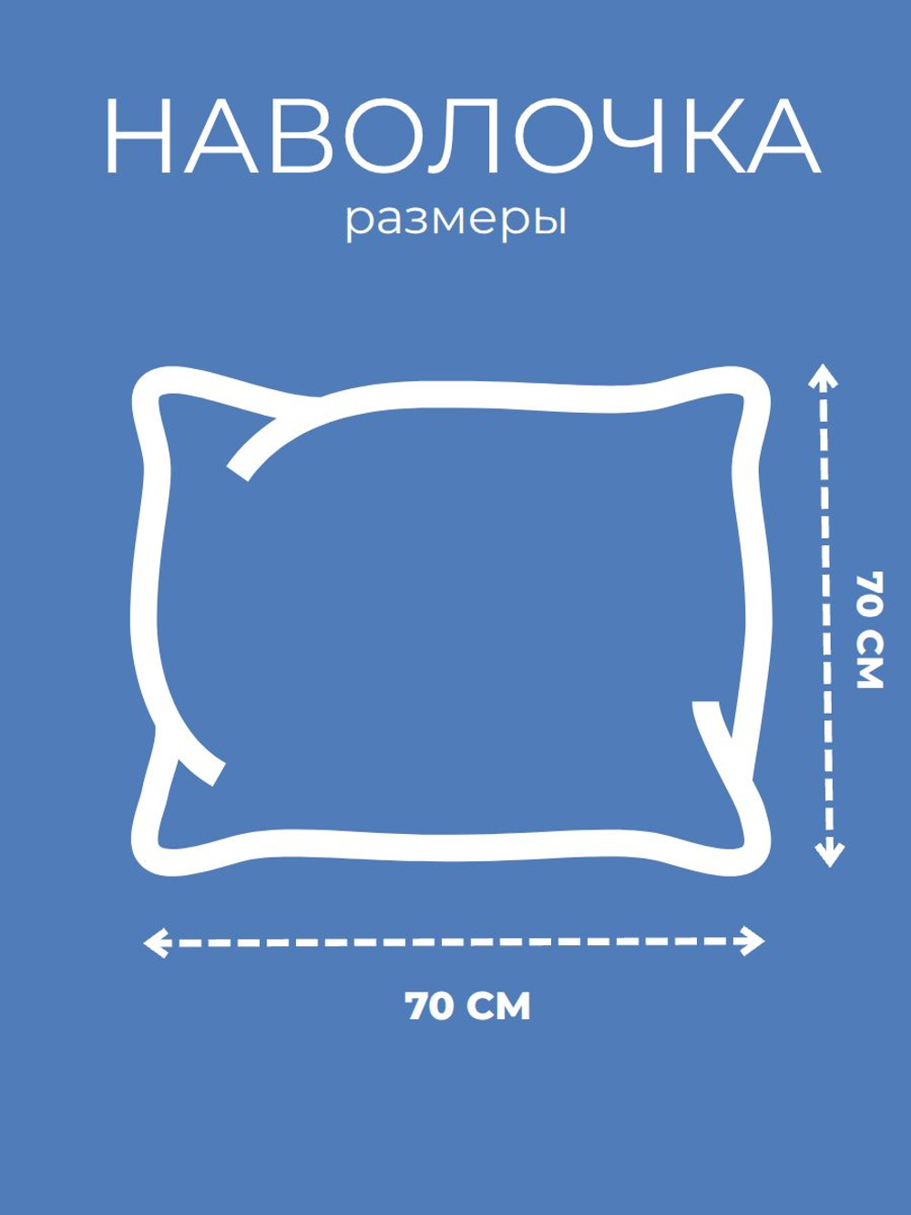 Наволочка 70х70 Бязь Хлопок Совы на голубом фоне 1 шт.