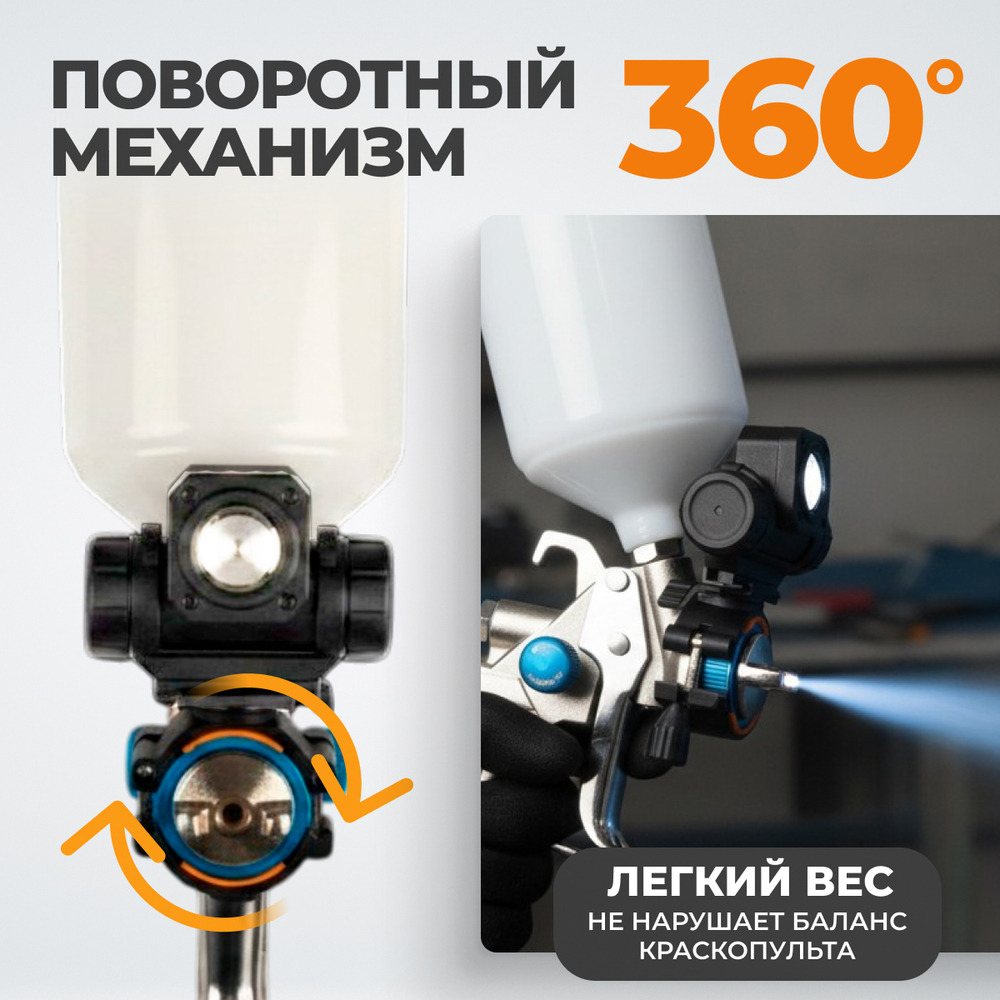 WDK-SGL450 Лампа колориста с тремя режимами световой температуры для краскопульта, 450 Лм, 2000 мАч