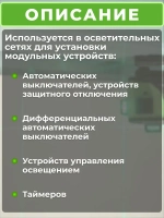 Щиток (бокс) электрический для автоматов на 8 модулей, навесной IP41 GENERICA