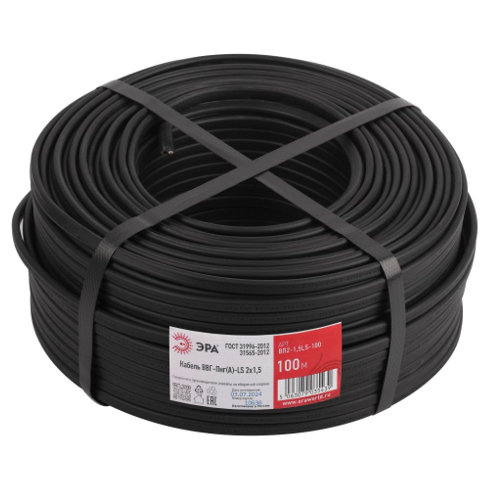 Кабель ЭРА ВВГ-Пнг(А)-LS 2х1,5(N) 100м | Кабель ВВГ-Пнг(А)LS