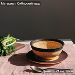 Набор деревянных тарелок из дерева сибирский кедр - 2 шт. TN77