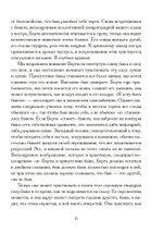 Воплощение: творческое активное воображение в медицине, искусстве и путешествиях.
