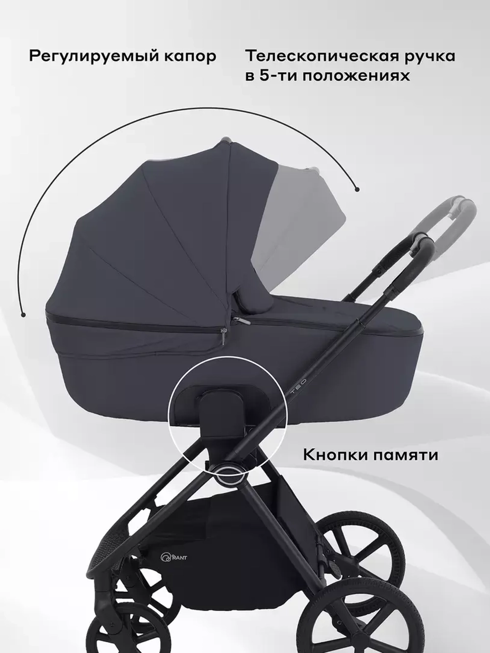 Коляска детская RANT "TEO" (2в1) RA120