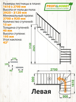 Лестница на второй этаж К-001м/4 Левая c подступенками