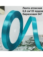 Лента атласная 6 мм для рукоделия узкая