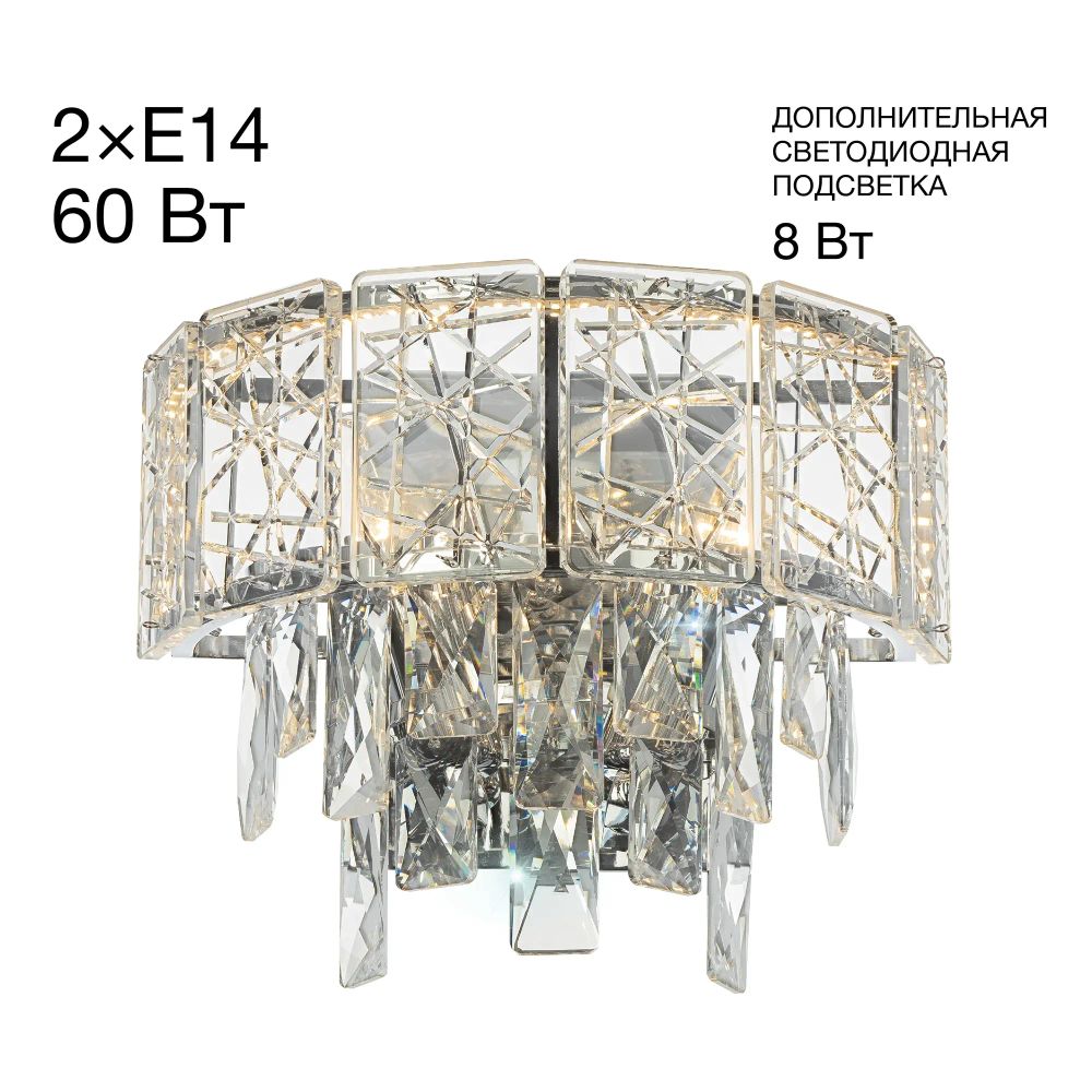 Citilux SAGRADA CL317321 Бра хрустальное Хром