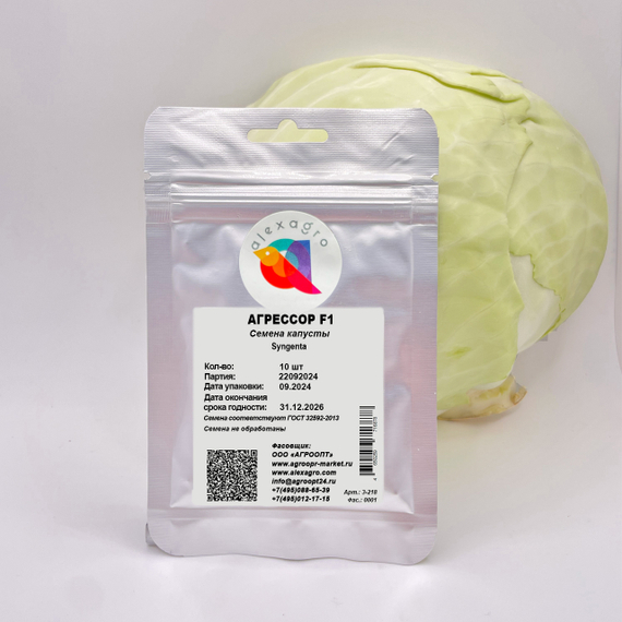 БЕСТИ F1 семена капусты брокколи Syngenta цена – фото 1
