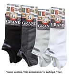 Носки для спорта GRAND LINE (С-33, без паголенка), чёрный, р. 29