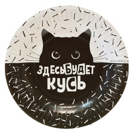 Тарелки Кусь покорми котика  18 см, 6 шт. #77271