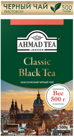 Чай черный  Ahmad Tea 500 гр