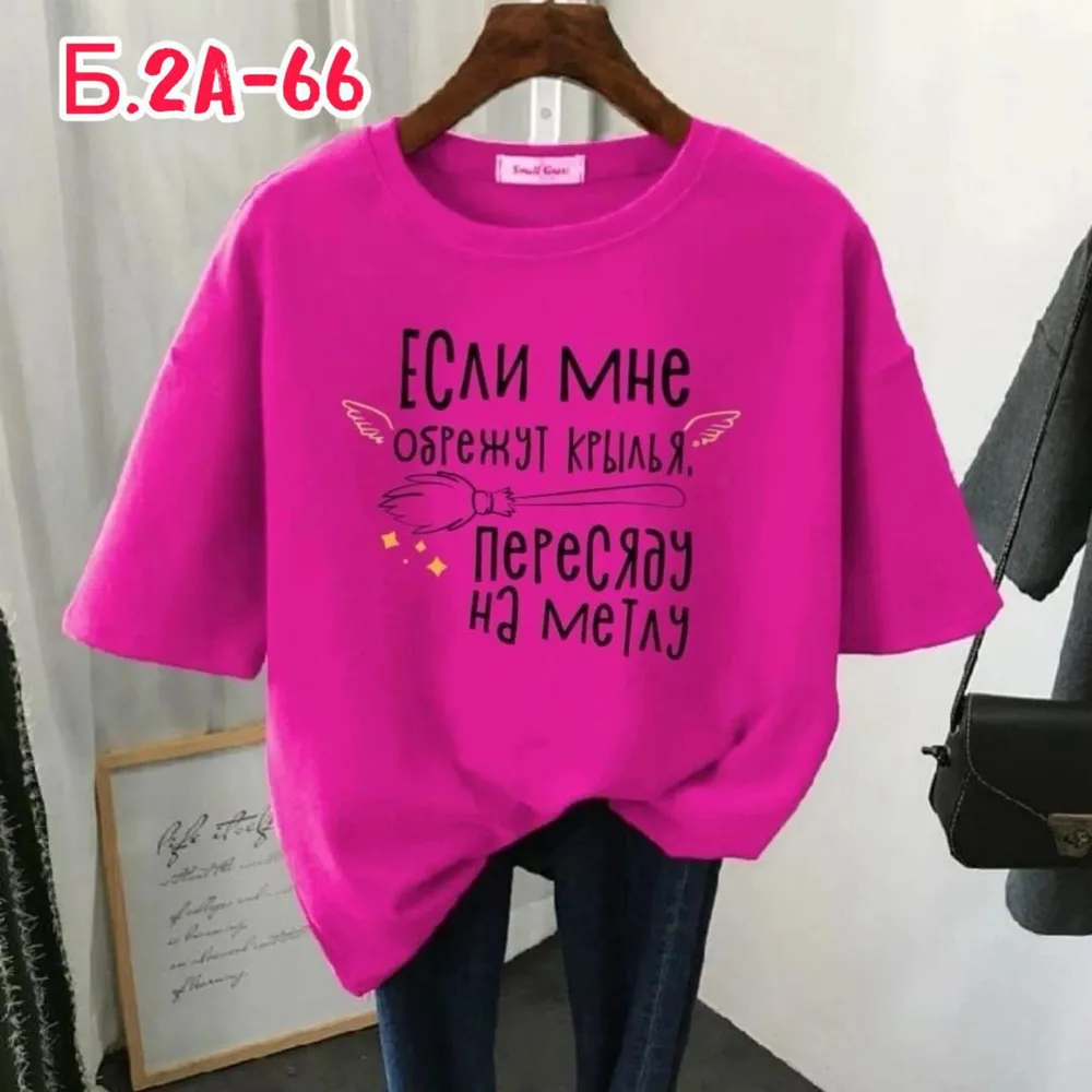 Футболка 6824747 Fabrika