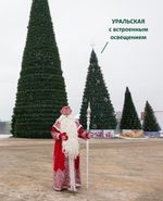 Светодинамическая елка каркасная - встроенная гирлянда: теплый свет - "Уральская" 12 м