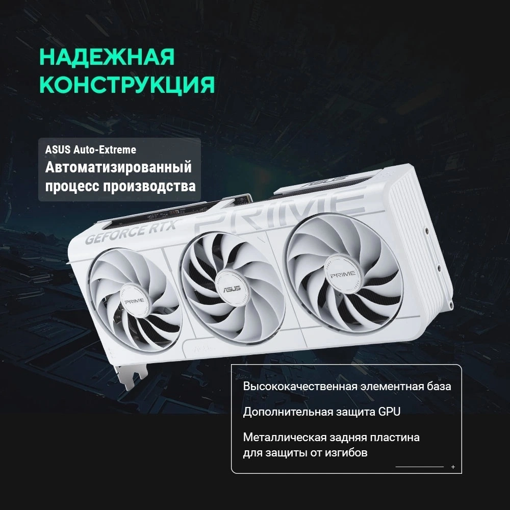 Видеокарта Asus GeForce RTX 5070 Prime OC 12GB white <90YV0M19-M0NA00>