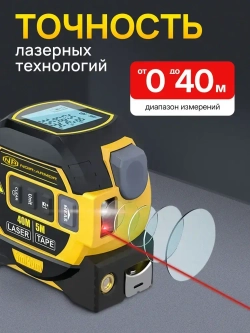 NOIR-audio Дальномер 40 м ±1.5 мм