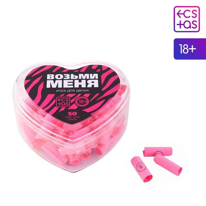 Игра для двоих «Возьми меня» Сима-Ленд, 50 заданий