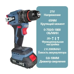 шуруповерт аккумуляторный, KIRO, с функцией выбивания,21 В, 65 Нм , бесщеточный, шуруповёрт с двумя 2000mah аккумуляторами, ящик для инструментов
