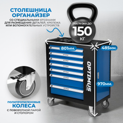 OPT-917P Тележка инструментальная, 7 полок с набором инструментов 289 пр, пластиковая столешница