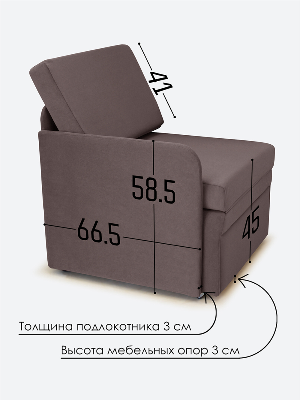 Кресло-кровать "Миник" с правым подлокотником, под правую руку