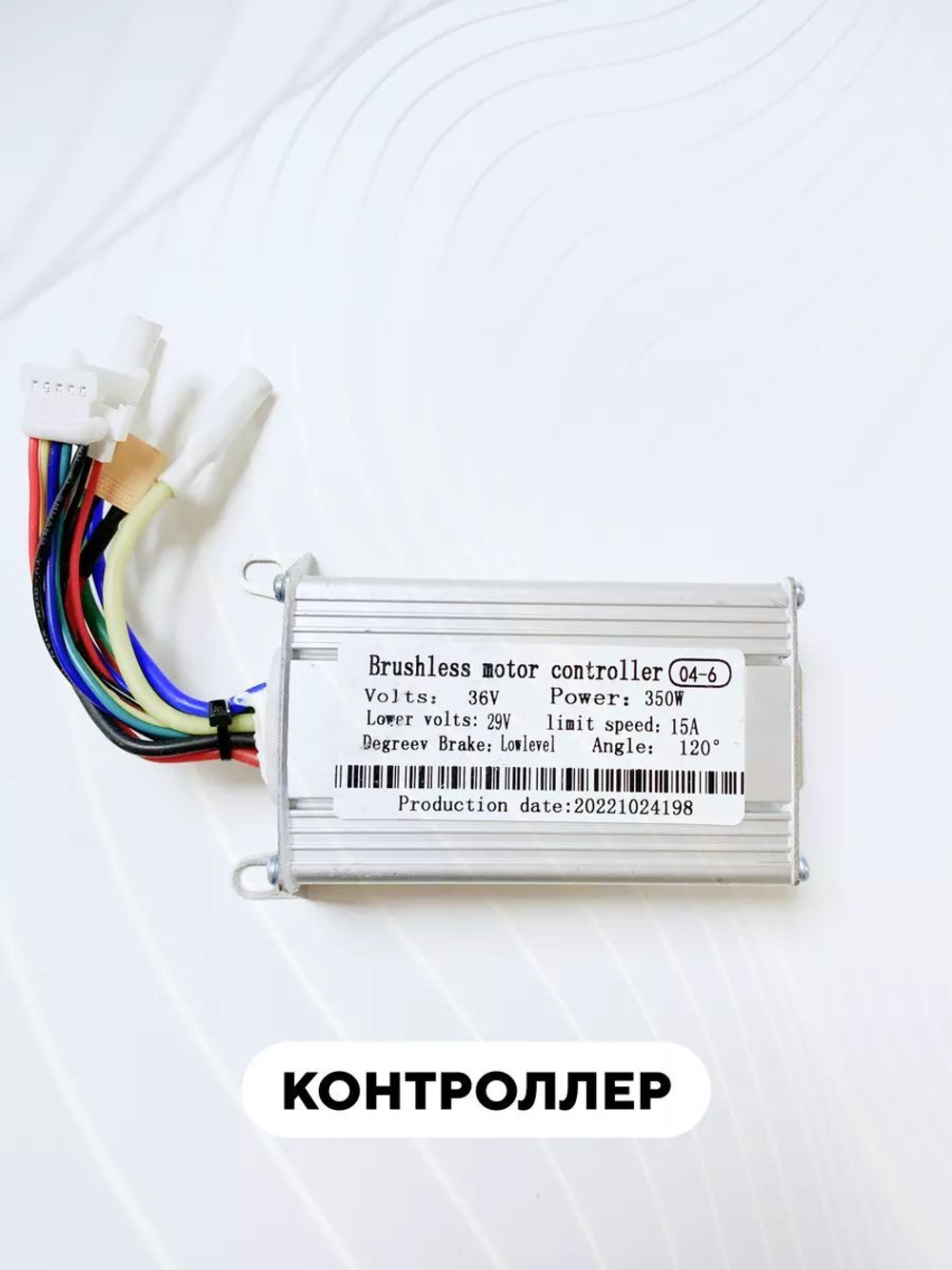 Комплект электроники для электросамоката - копии Xiaomi, Digma, Hoverbot, Rush Hour (контроллер, дисплей, коса)