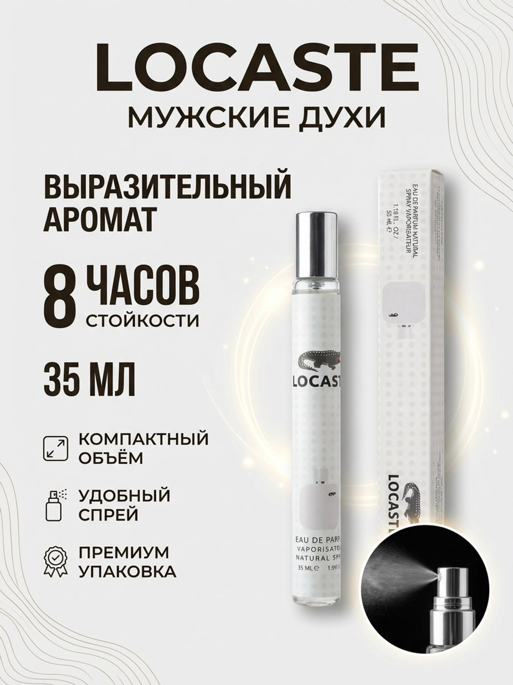 Парфюм La Vida Es Bella 35 мл