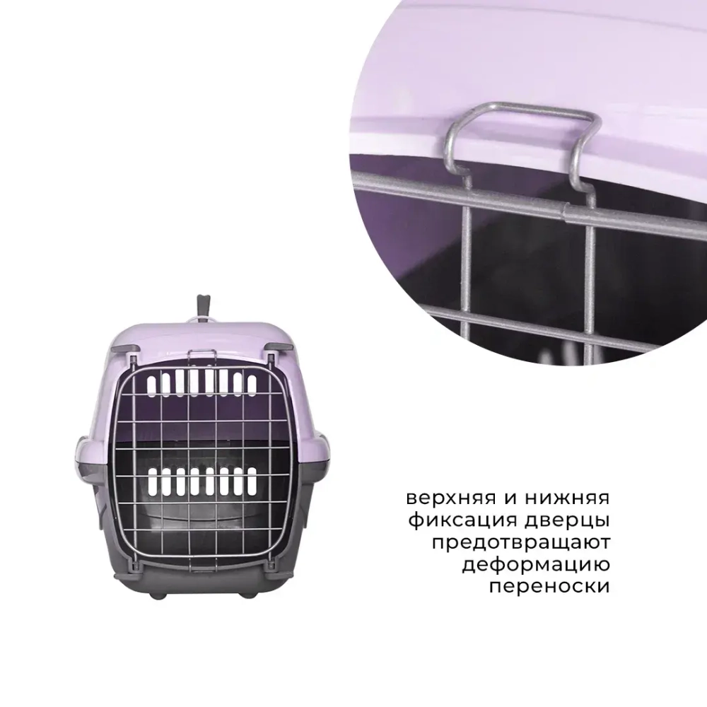 Переноска пластиковая ZOOEXPRESS "Турне" с металлической дверцей, ковриком и ремнем - 48х32х32 см (M) - фиолетовая