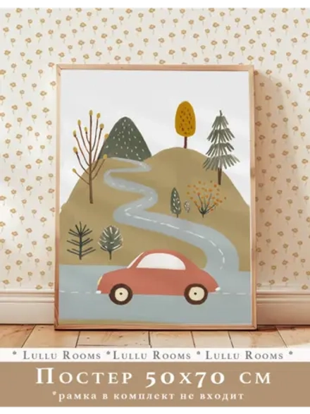 Постер 50х70 в детскую эстетика