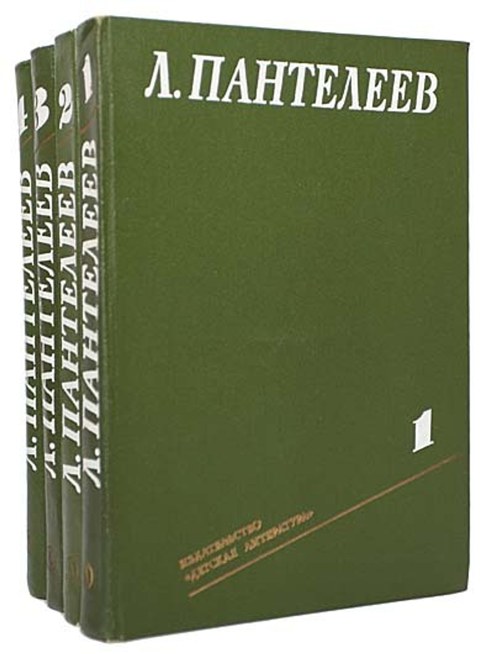 Л. Пантелеев. Собрание сочинений в 4 томах (комплект из 4 книг)
