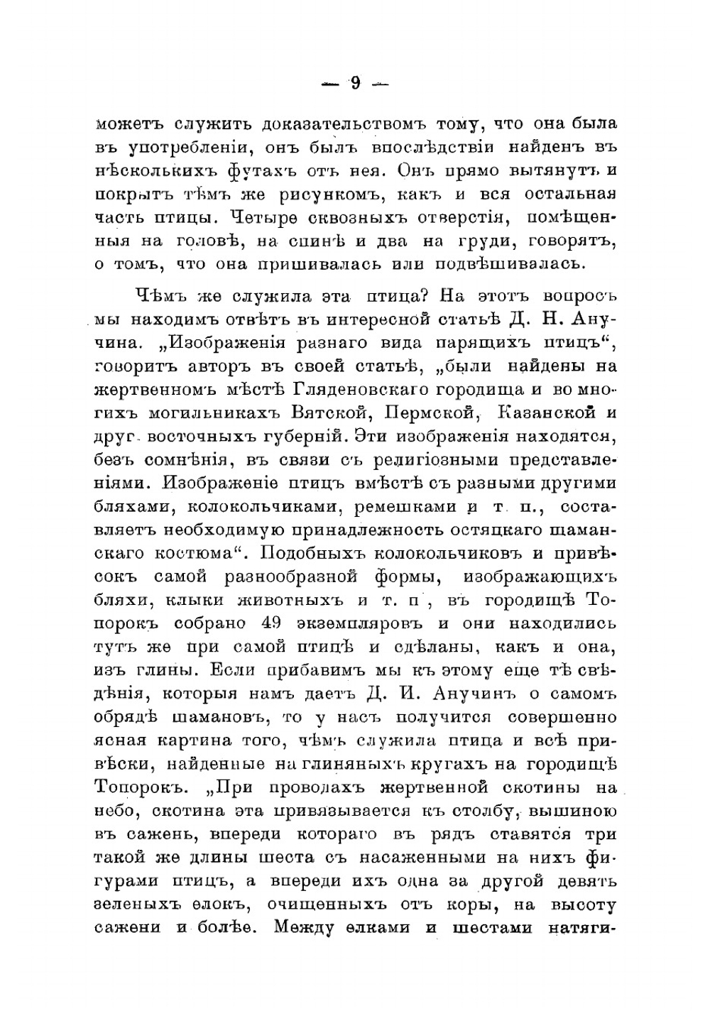 Прошлое и настоящее г. Твери | Колосов Владимир Иванович