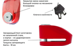 Замок ABUS 277A на тормозной диск
