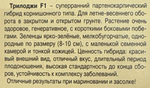 Огурец Трилоджи F1 5 шт СМО-151
