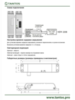Замок электромеханический TRD-2086