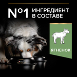 Сухой корм PRO PLAN SENSITIVE DIGESTION для собак средних пород с чувствительным пищеварением ягненок 1.5 кг