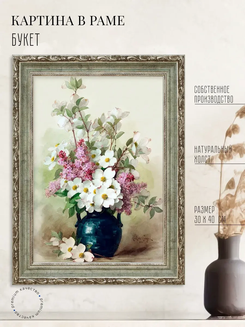 Картина на стену интерьерная на холсте 30*40 см