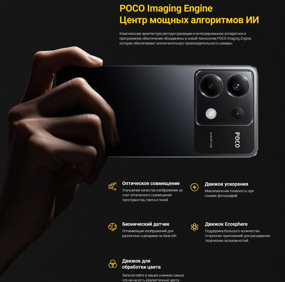 Смартфон Xiaomi POCO X6 12/256 ГБ RU, Dual nano SIM, белый