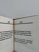 Триста афоризмов из повести „Суета сует“