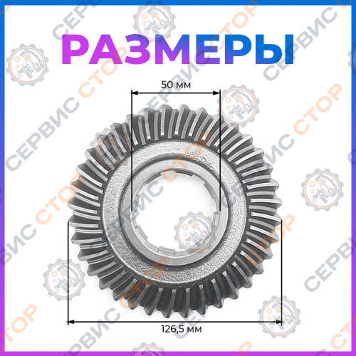 Шестерня полуоси (планетарка часть 2) к мотоблоку с воздушным охлаждением Z-36