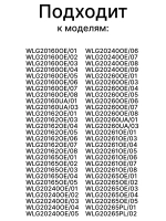 ручка программатора 10014082