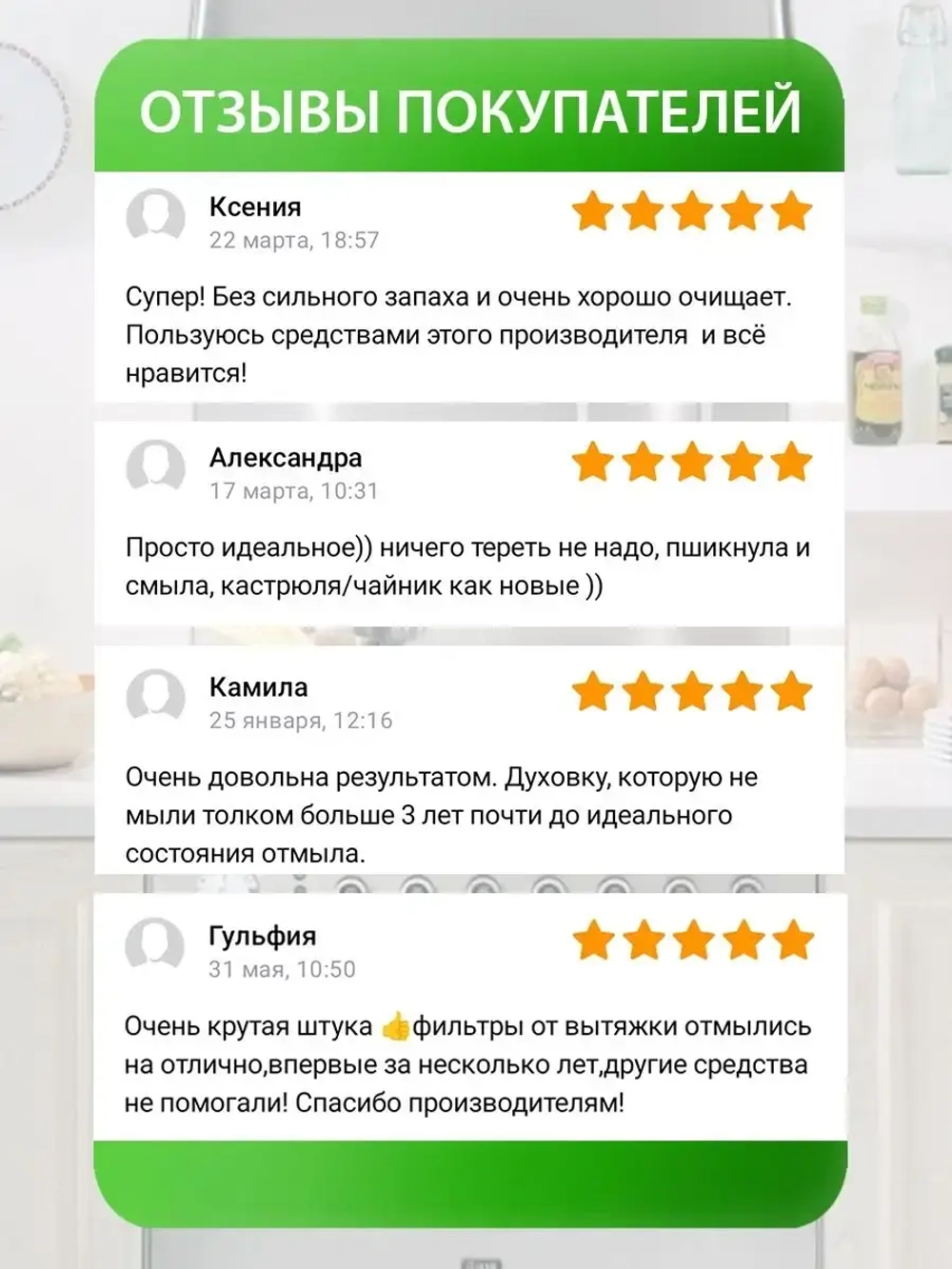 Набор чистящих средств для уборки 4 штуки