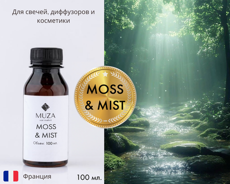 Moss & mist (Туман и мох)