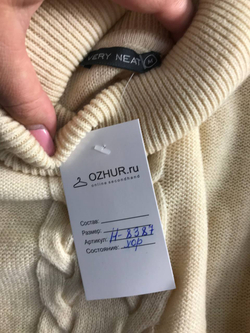 Джемпер Very Neat базового оттенка, маркировка М, визуально на 46 размер