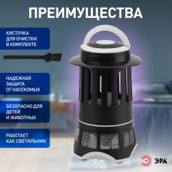 ERAMF-02 ЭРА противомоскитная ультрафиолетовая лампа