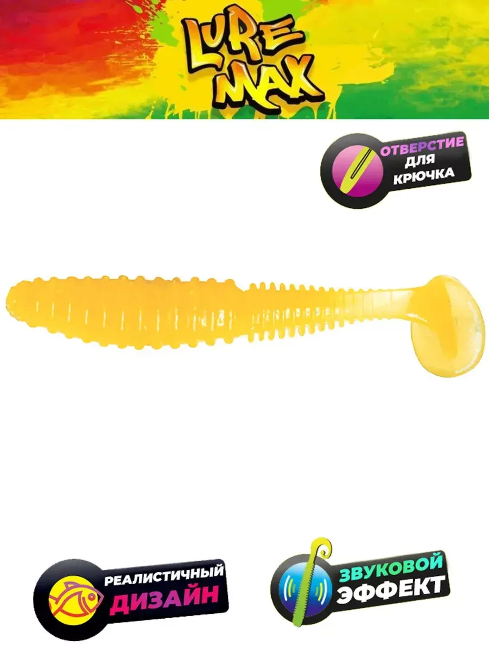 Мягкая приманка LureMax AYAME