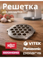 Решетка средняя Н0007.07.151 к Holt HT-FP-007