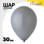 Шар латексный Фэшн 30 см (Серый)