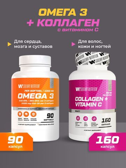 Комплекс витаминов Коллаген и Омега 3