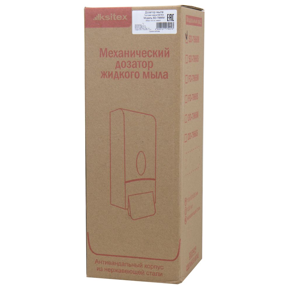 Дозатор жидкого мыла Ksitex SD-7966-1000M