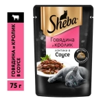 Ломтики в соусе говядина и кролик, 75г влажный корм для кошек Sheba